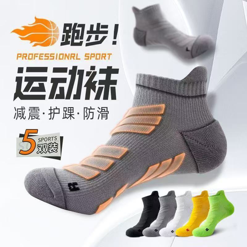 Ankle Brace Sock - 5 çift erkekler büyük boy 39-45
